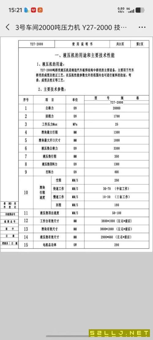 2000吨工期临近降价出售，想捡漏的老板联系