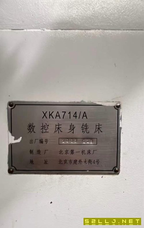 在位出售一台2005年产北一714数控铣，机床几乎未用，.
