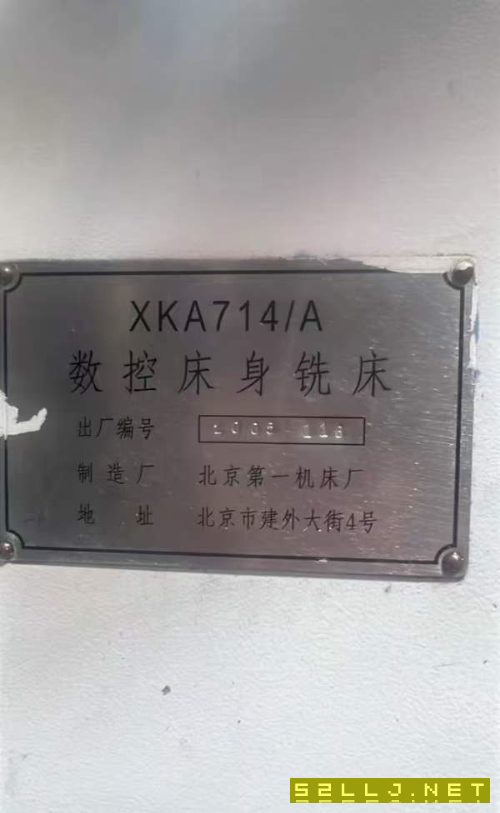 在位出售北京一机714数控铣,40主轴齿轮头,西门子系.