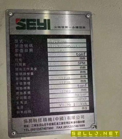 降价急出：台湾协易冲床一条冲压线1000吨一台、800吨.