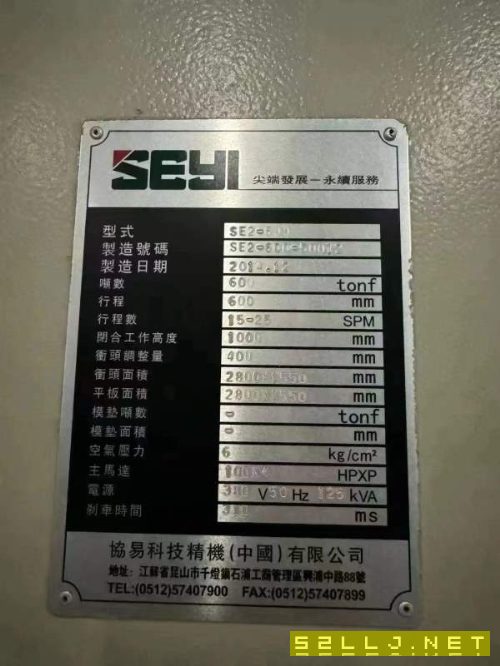 降价急出：台湾协易冲床一条冲压线1000吨一台、800吨.
