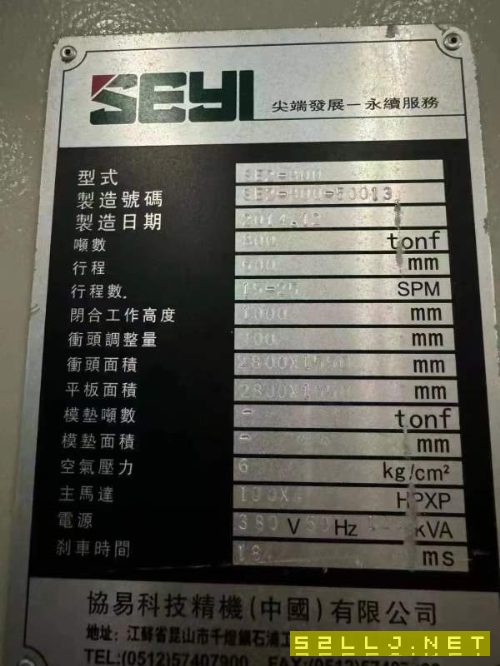 降价急出:台湾协易冲床一条冲压线1000吨一台、800吨.