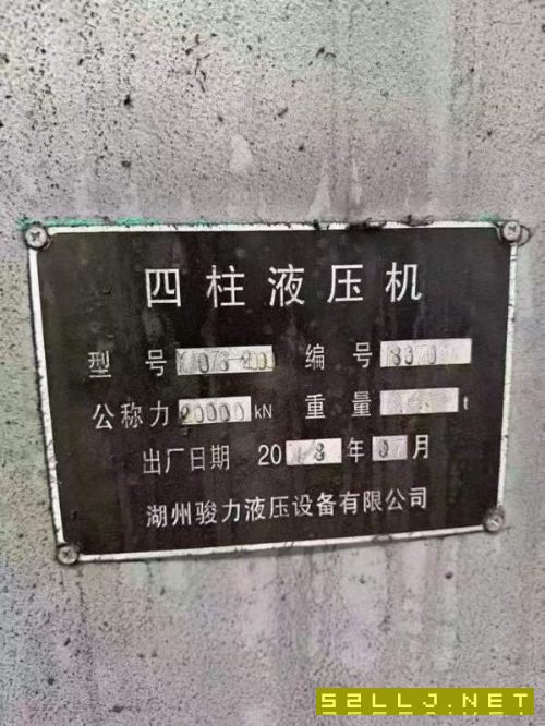 湖州产2000吨四柱液压机一台。有效台面1.5X2.3米。开.