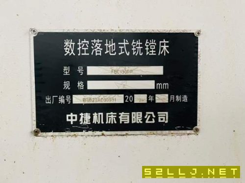 安装未用2024年沈阳中捷FBC130rp数控落地镗床行程：36.