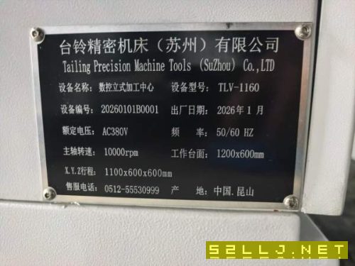 全新未用重型台铃1160加工中心，三轴滚柱线规45宽，主.