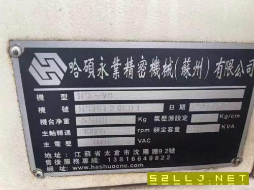 同款4台哈硕850立加、发那科系统、三轴线轨、带中心出.