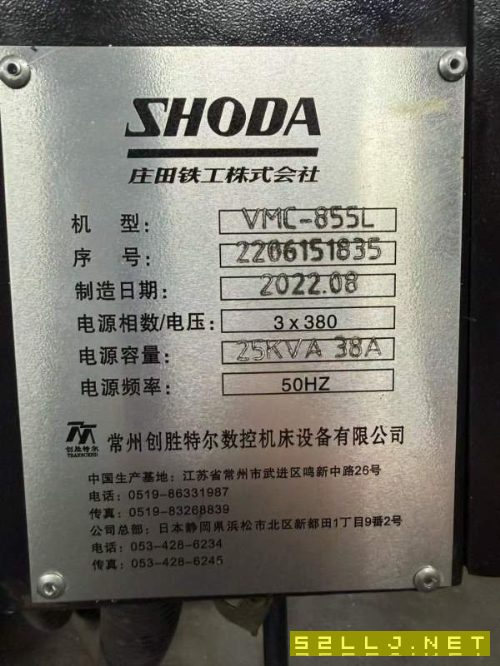 创胜特尔855加工中心，欢迎询价