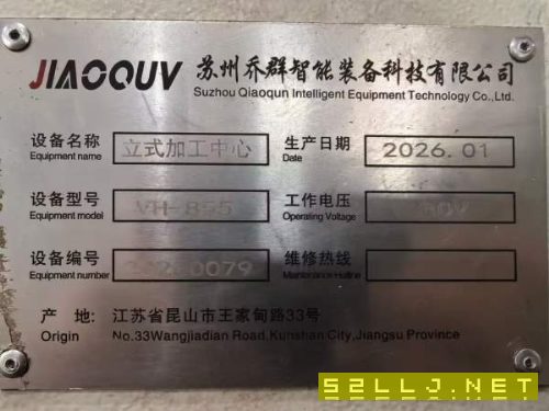 准新喬群VH855加工中心三轴滚住45宽上银线轨BT40主轴.