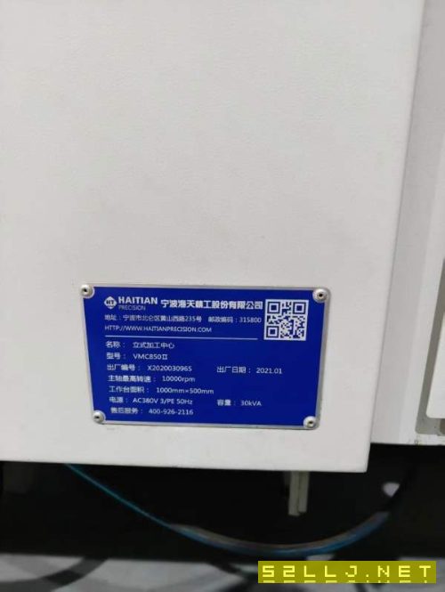 海天精工-850加工中心2021年
