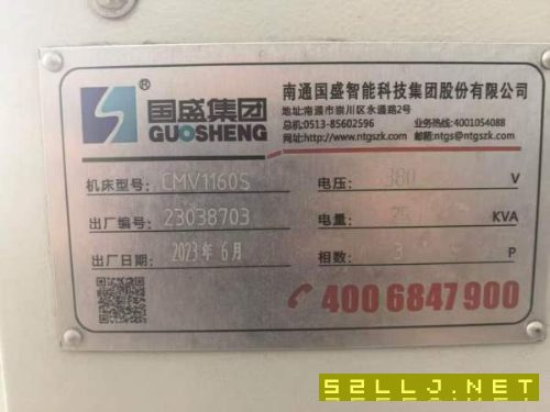 同款3台基本全新国盛1160立加，发那科plus系统，两线.
