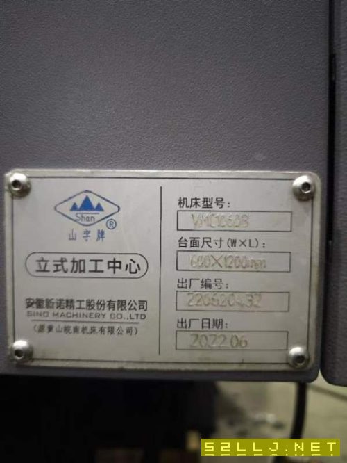 新到2022年安徽新诺（皖南）1060B加工中心、发那科OI-.