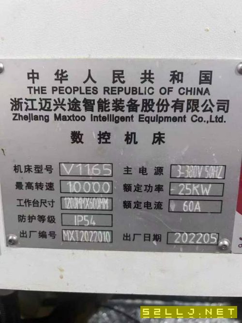 随时可以提货在位出售同款两台浙江迈兴途V1165立式加.