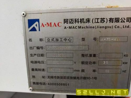 苏州阿迈科740加工中心2023年同款2台小立加三菱M80系.