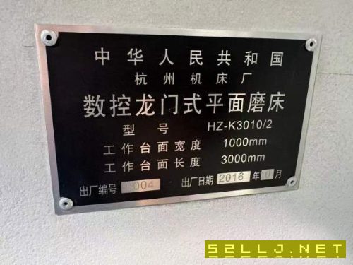数控龙门式平面磨床，13米，杭州机床厂，带万能真空吸.