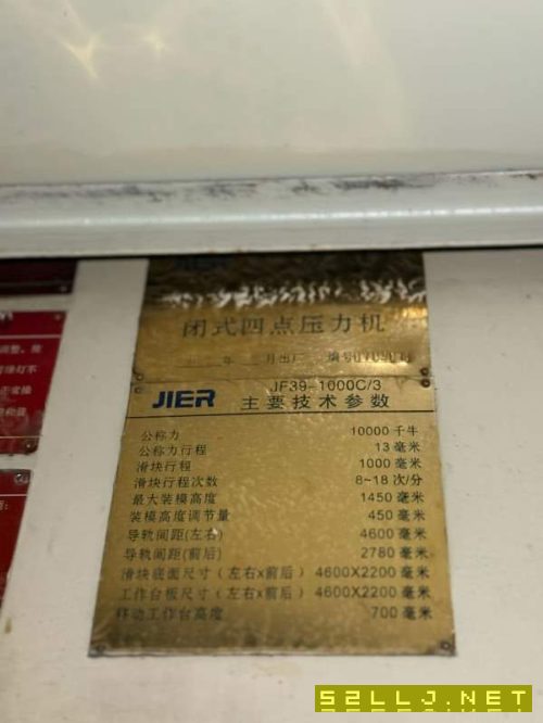 济南二机产,2400吨打头大线。沈阳看货。
