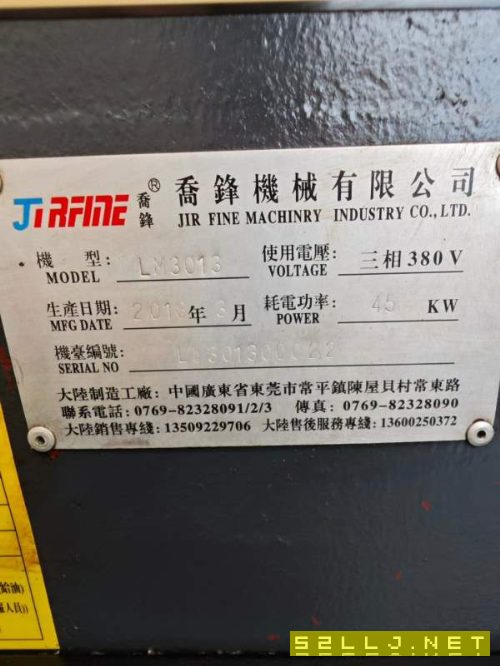 国盛2713数控龙门乔峰3013数控龙门