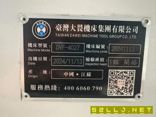 大畏DVF-4027龙门加工中心