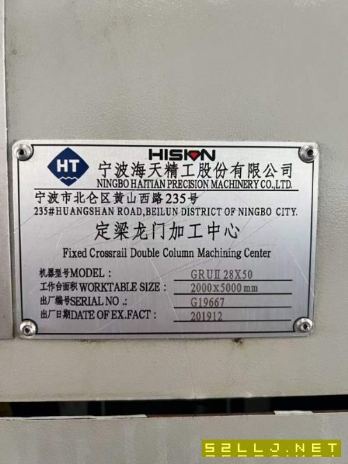 杨州工厂买下海天5028龙门加工中心，工作台5000/2000m.