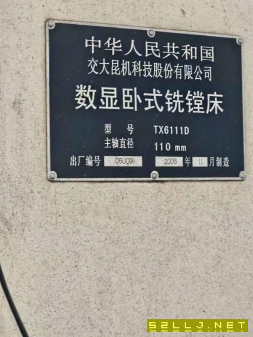 在位出售一台正宗昆机611d数显镗床，设备正常运行，导.