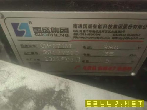 国盛2716数控龙门加工中心一台，两线一硬、发那科系统.