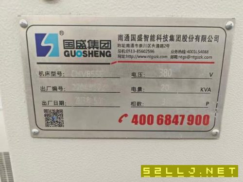 出售2023年国盛855，三线，8000转主轴，带160五轴小转.