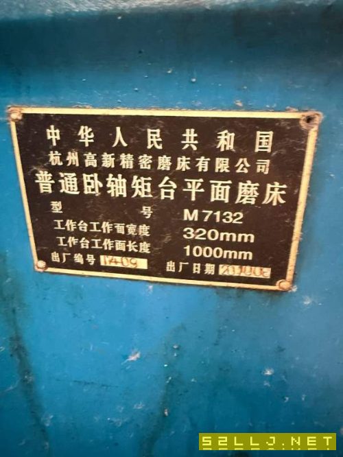 杭州7132/1米少用精密平面磨床有要的吗