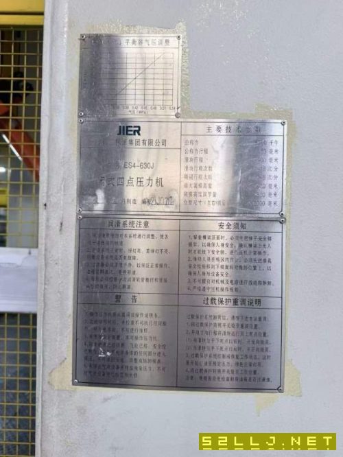 工厂在位出售：