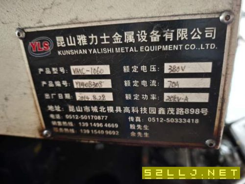新到2014年雅力士1060加工中心，三菱M70系统，三硬轨.