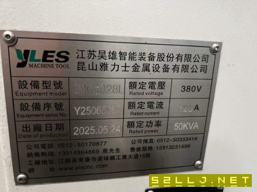 雅力士4028龙门加工中心,工作台2500/4000mm,门宽280.