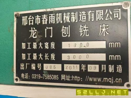 出售2014年春雨龙门刨铣床，一个铣头，5.5千瓦，两个.