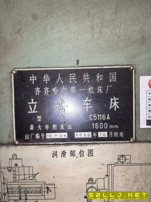 立车1.6米，正规厂家，需要的朋友私聊