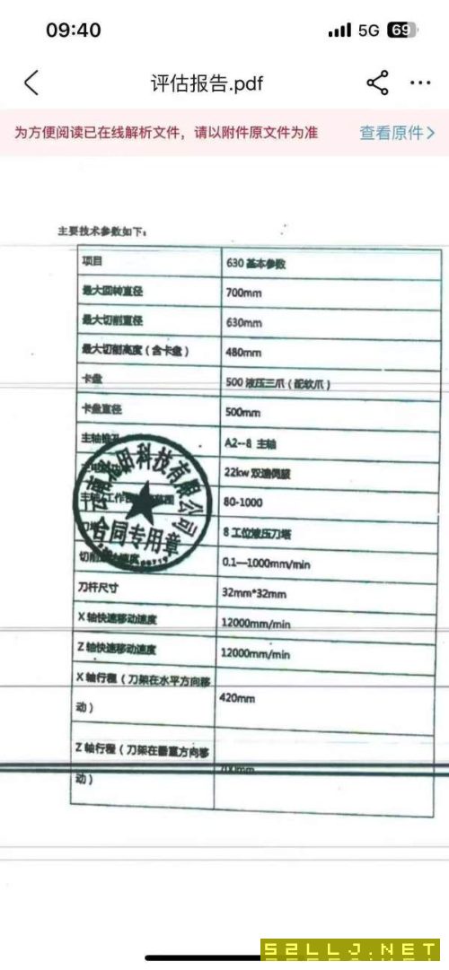 刚刚拿下同款2台云南北田630数控立车、安装少用、广数.