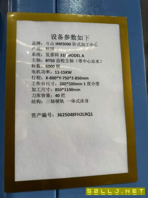 斗山500卧加