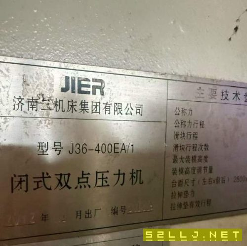 济南二机400双点压力机前移动工作台，液压顶出8面可调.