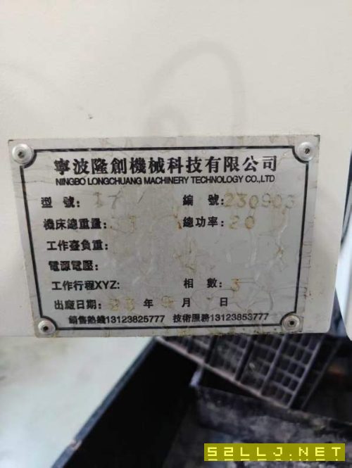 （市场发那克系统紧张）买下同款两台2023年宁波隆创74.