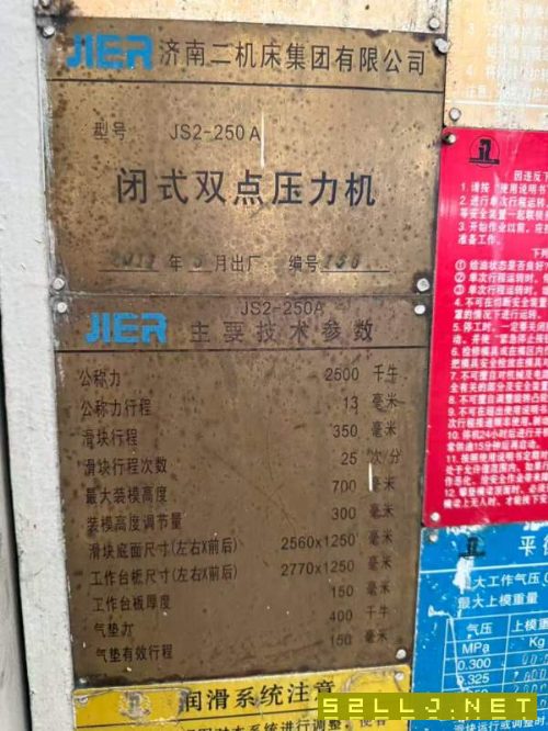 250吨双点，在位出售，同款3台价格实惠