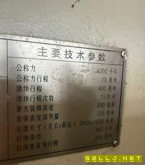 400吨双点，济南二机产，在位。有想法的朋友快点联系