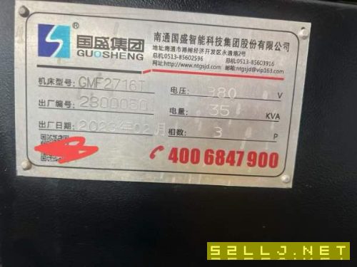 南通国胜2716数控龙门，工作台1400/2700mm，门宽1700m.