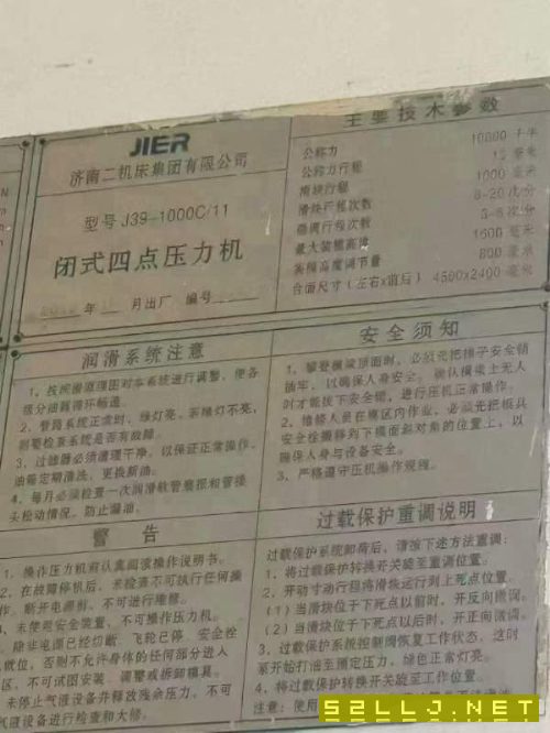厂位出售：