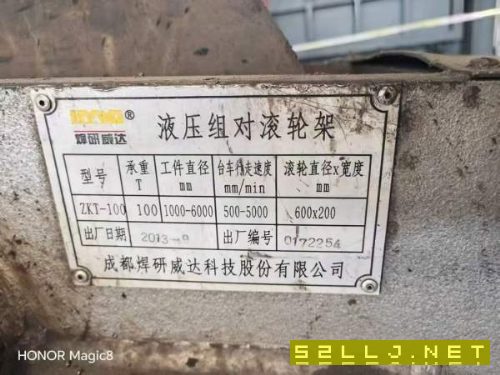 滚轮架300T,200T,100T,30T,20T。需要的朋友联系