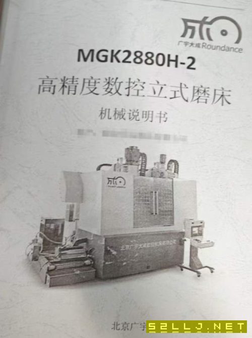 北京广宇大成MCK28800H立式万能磨床(800立磨），高精.