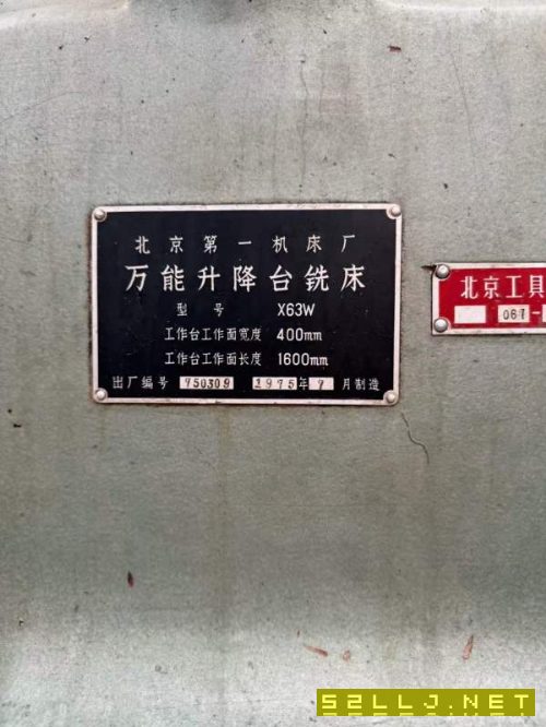 北京x63万能升降台铣床，河北库房