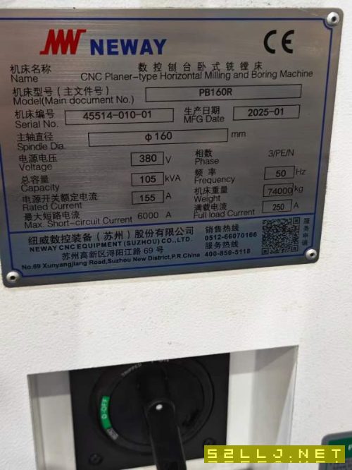 刚买下，纽威PB160R刨台镗铣加工中心，同款2台，2025.