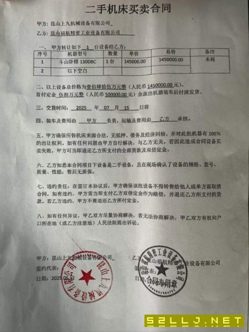 斗山545硬轨机，批发批发