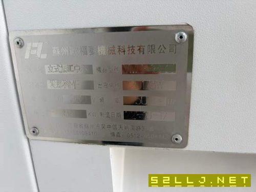欧福菱1890两线一硬。