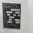 出售：2017年友佳825立式加工中心