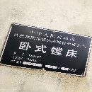 昆机TPX619