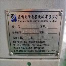 出售：2020年台泽1160加工中心