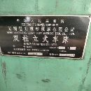 芜湖恒升5240立车