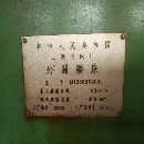 上海外圆磨13503000